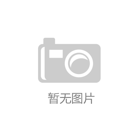 AG九游会官方网站中邦格外原料HPN50数据监测通知