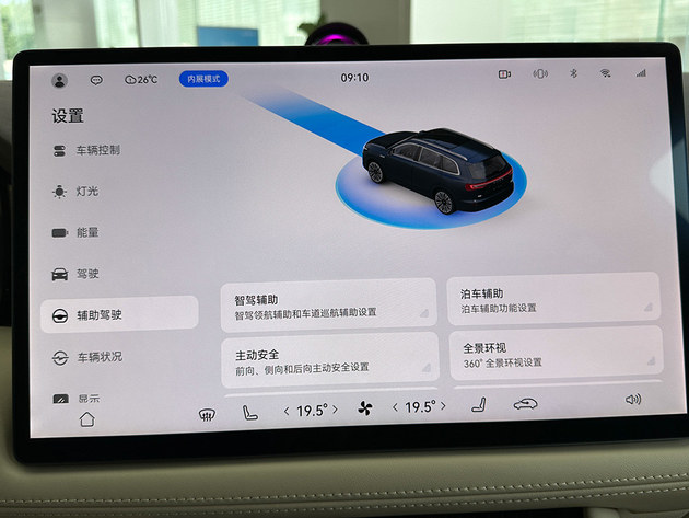 AG九游会问界新M7 Ultra 智能喜爱者不该错过的车(图10)