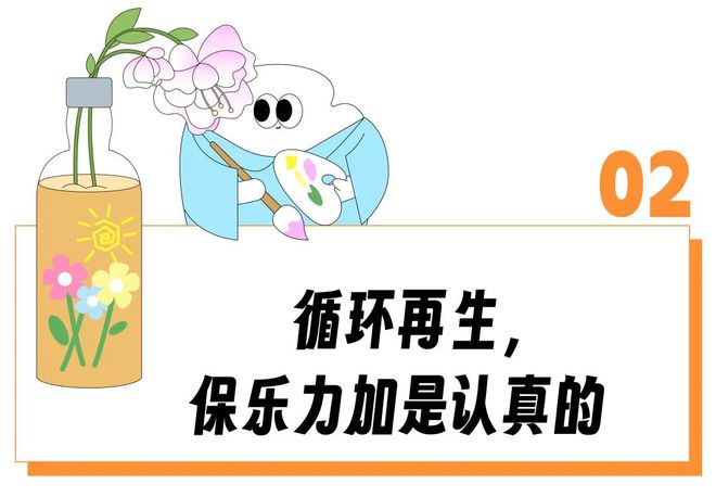 AG九游会官方“废旧酒瓶改制出七十二变”玻璃的可接续被这家酒企整清晰了(图8)