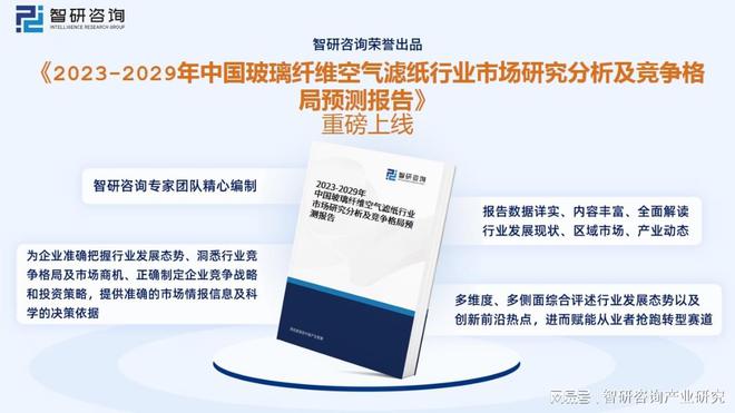 AG九游会官方网站玻璃纤维行业全景速览：行业纠集度高寡头比赛形式坚持褂讪(图14)