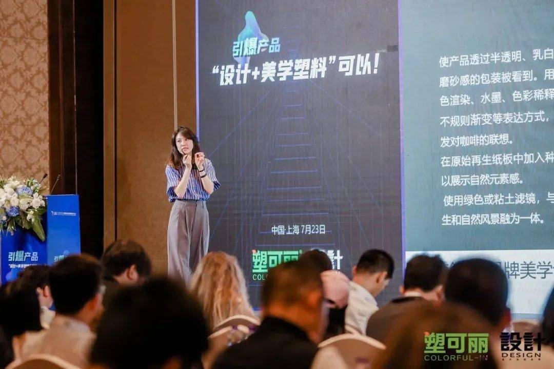 AG九游会网站什么是美学塑料？美学塑料何如燃爆申城！你务必明晰！(图9)