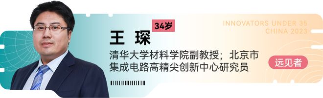 AG九游会主要青年才俊名单！35岁以下35人（附评委名单）(图7)