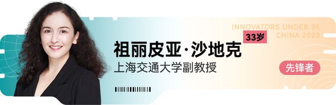 AG九游会主要青年才俊名单！35岁以下35人（附评委名单）(图10)