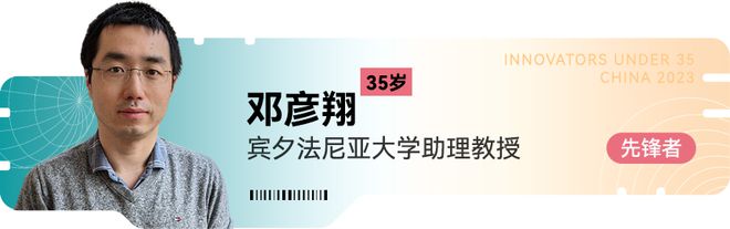 AG九游会主要青年才俊名单！35岁以下35人（附评委名单）(图14)