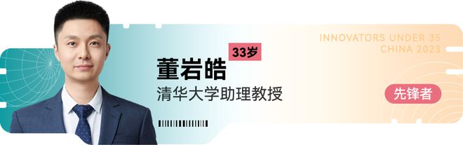 AG九游会主要青年才俊名单！35岁以下35人（附评委名单）(图18)