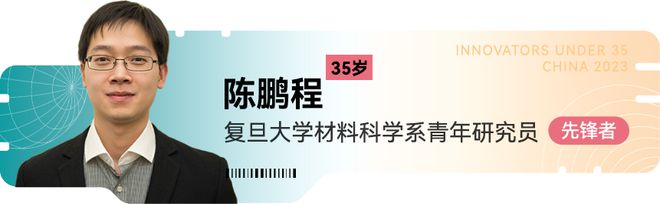 AG九游会主要青年才俊名单！35岁以下35人（附评委名单）(图15)