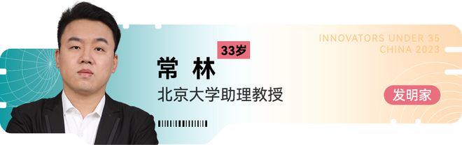 AG九游会主要青年才俊名单！35岁以下35人（附评委名单）(图16)