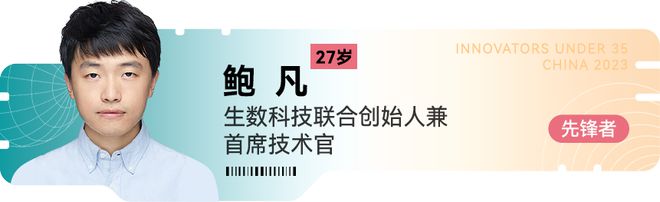 AG九游会主要青年才俊名单！35岁以下35人（附评委名单）(图17)