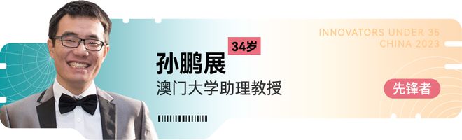 AG九游会主要青年才俊名单！35岁以下35人（附评委名单）(图22)