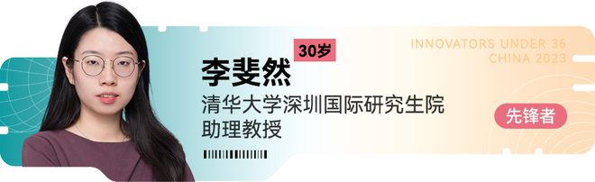 AG九游会主要青年才俊名单！35岁以下35人（附评委名单）(图20)