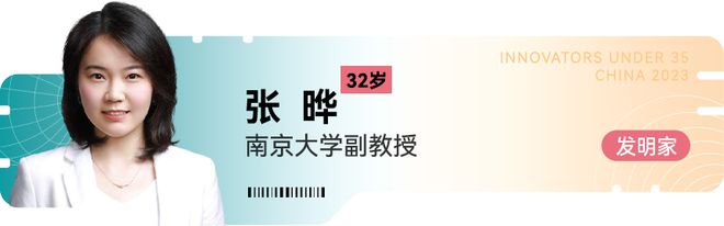 AG九游会主要青年才俊名单！35岁以下35人（附评委名单）(图26)