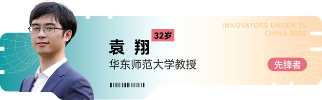 AG九游会主要青年才俊名单！35岁以下35人（附评委名单）(图27)