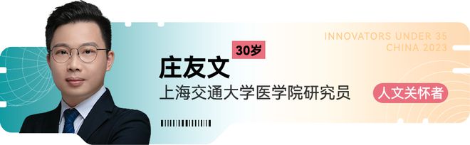 AG九游会主要青年才俊名单！35岁以下35人（附评委名单）(图30)