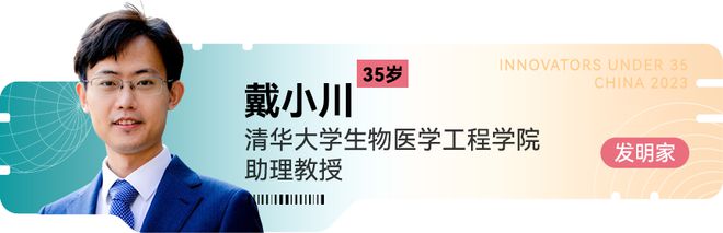 AG九游会主要青年才俊名单！35岁以下35人（附评委名单）(图32)