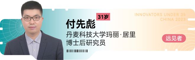 AG九游会主要青年才俊名单！35岁以下35人（附评委名单）(图31)