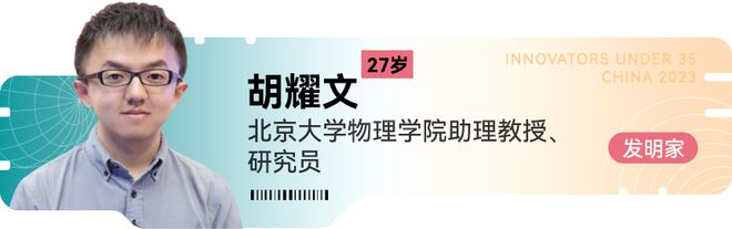 AG九游会主要青年才俊名单！35岁以下35人（附评委名单）(图33)