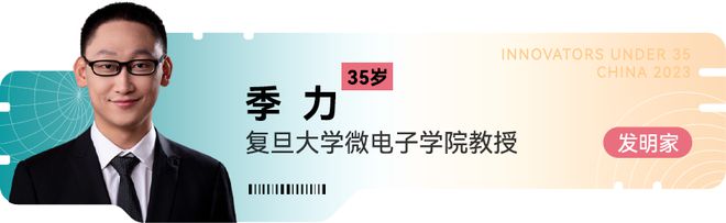 AG九游会主要青年才俊名单！35岁以下35人（附评委名单）(图34)