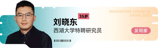 AG九游会主要青年才俊名单！35岁以下35人（附评委名单）(图36)