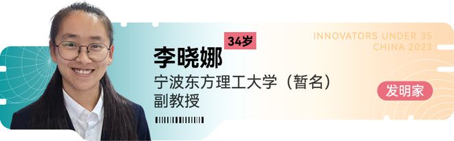 AG九游会主要青年才俊名单！35岁以下35人（附评委名单）(图35)