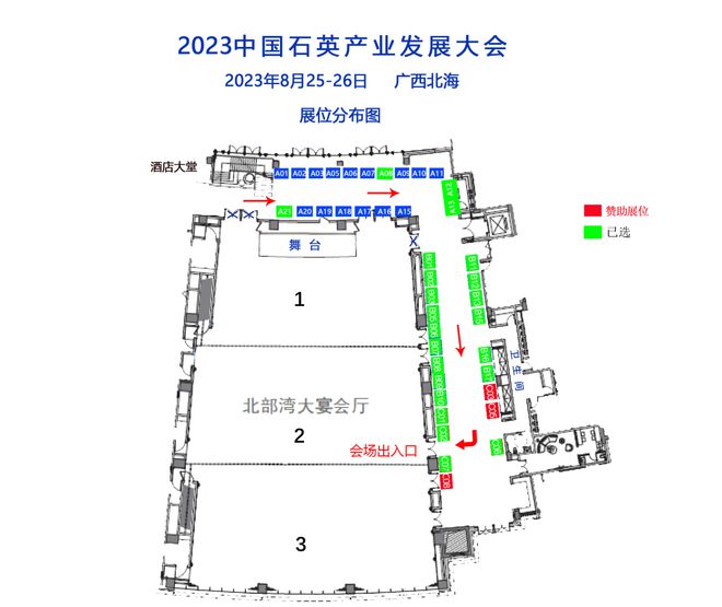 AG九游会官方石英股份回应“印度禁止石英砂矿出口”：网传报道不实(图2)