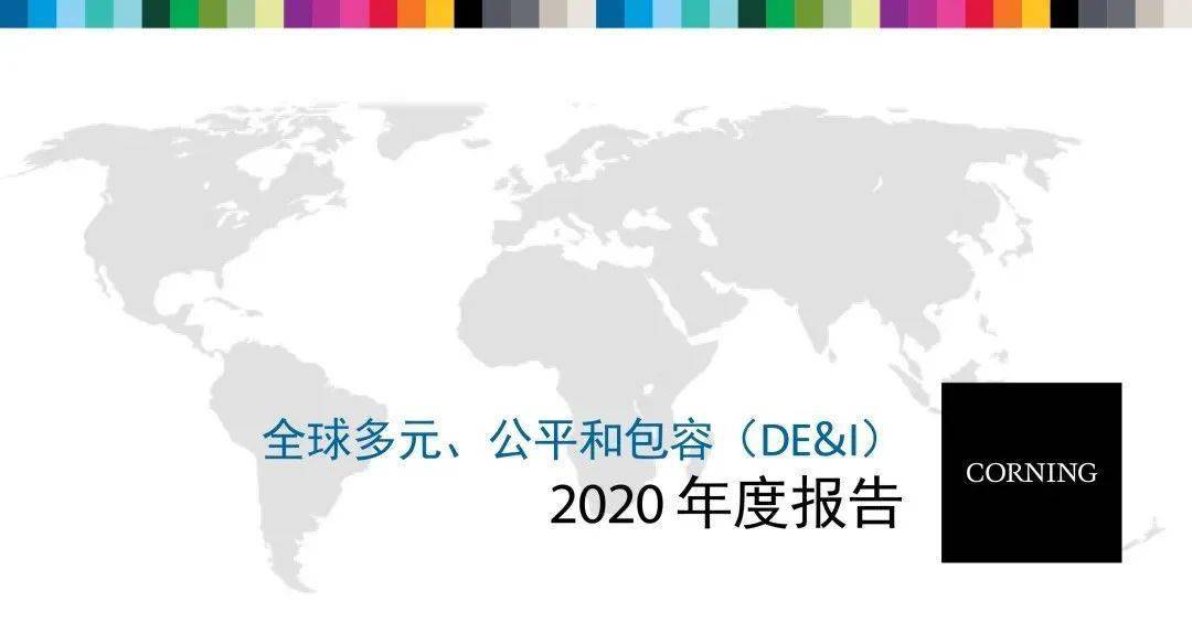 AG九游会网站康宁中邦 公布2021第二季度年报(图17)