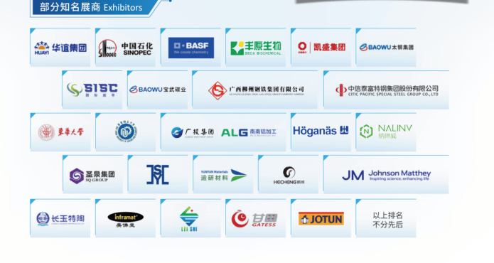 AG九游会官方2024上海生物降解塑料原料展览会(图2)